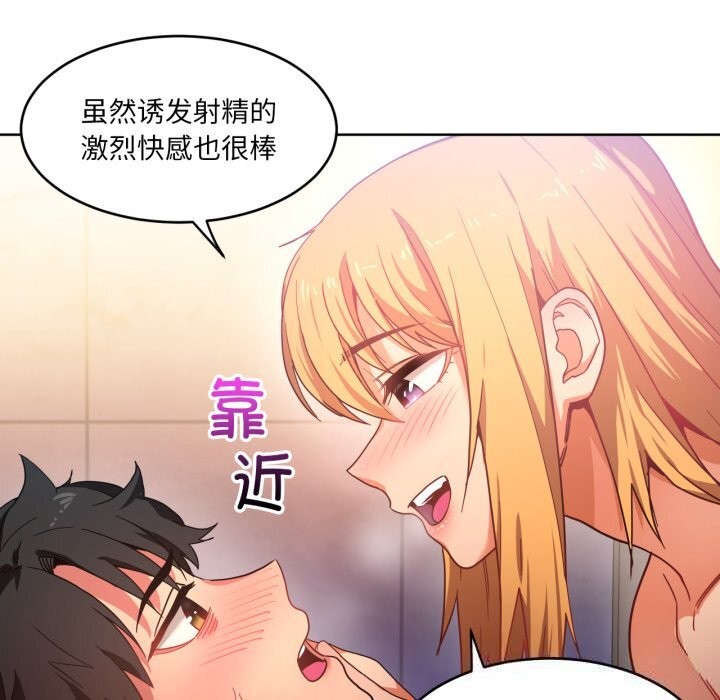 第19话-她的直播间-Dabble（第16张）