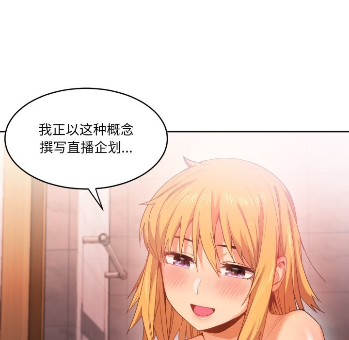 第19话-她的直播间-Dabble（第19张）