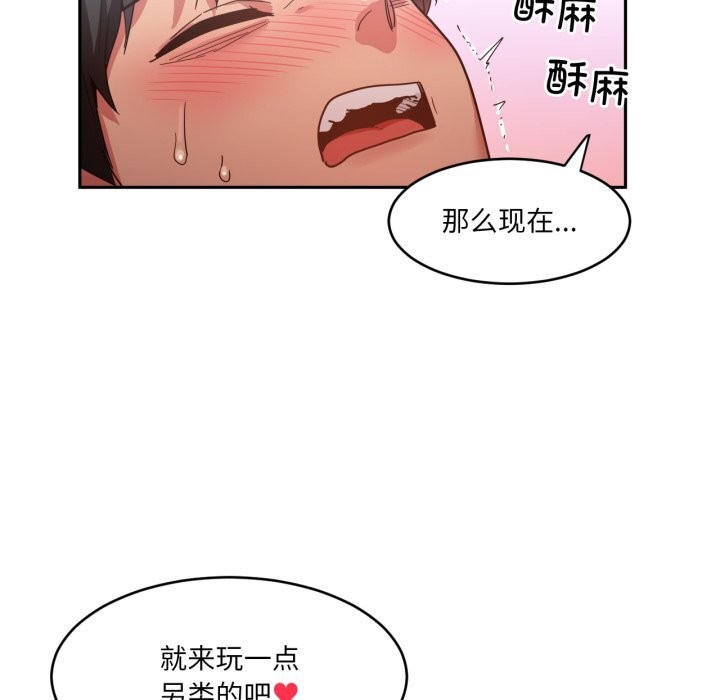 第19话-她的直播间-Dabble（第37张）