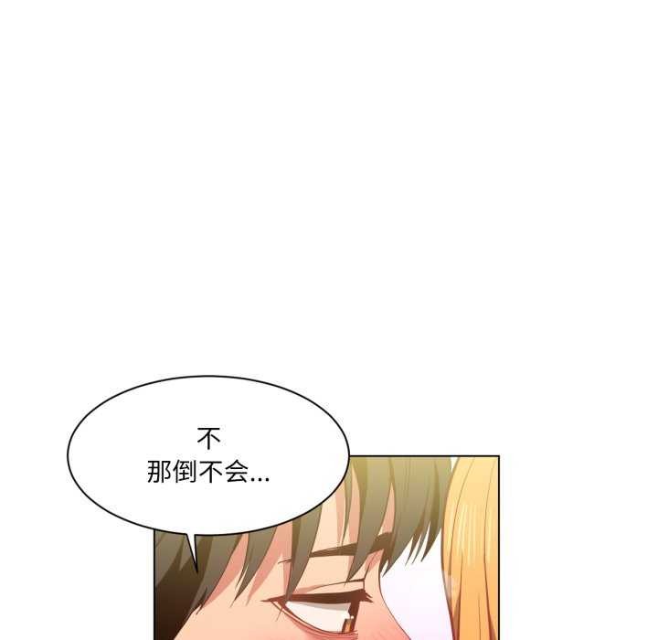 第20话-她的直播间-Dabble（第8张）