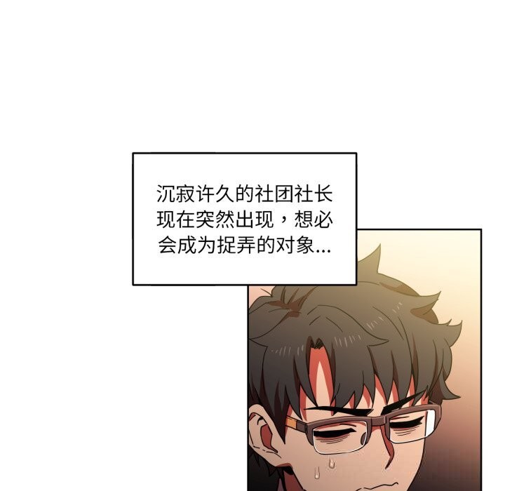 第21话-她的直播间-Dabble（第5张）