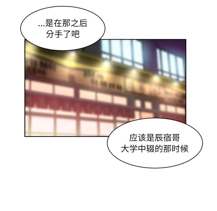 第22话-她的直播间-Dabble（第13张）