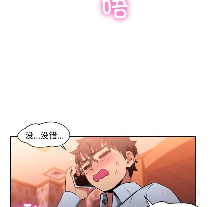 第23话-她的直播间-Dabble（第8张）