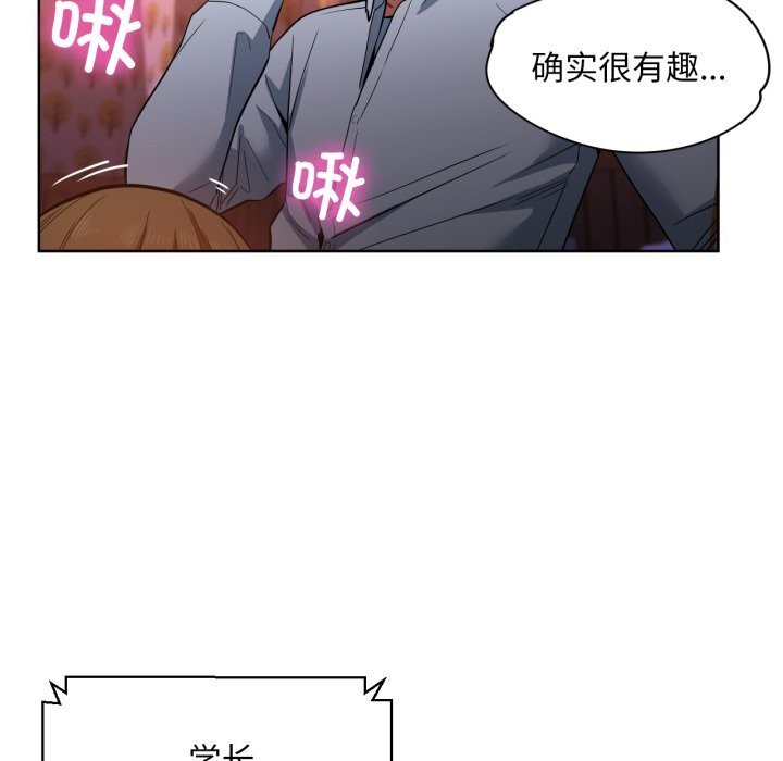 第23话-她的直播间-Dabble（第9张）