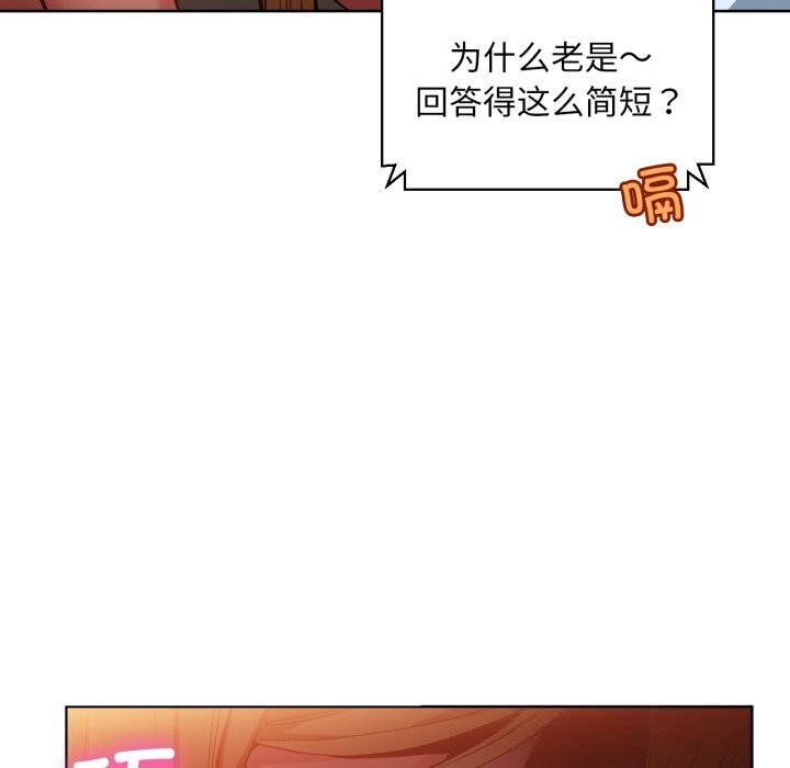 第23话-她的直播间-Dabble（第11张）