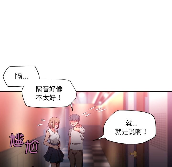 第24话-她的直播间-Dabble（第9张）