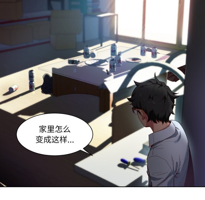 第25话-她的直播间-Dabble（第10张）