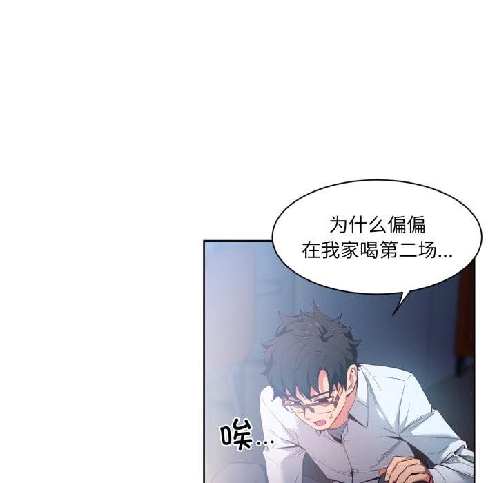 第25话-她的直播间-Dabble（第11张）