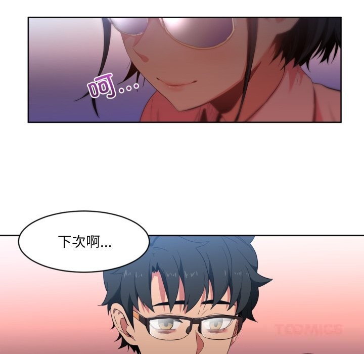 第26话-她的直播间-Dabble（第6张）