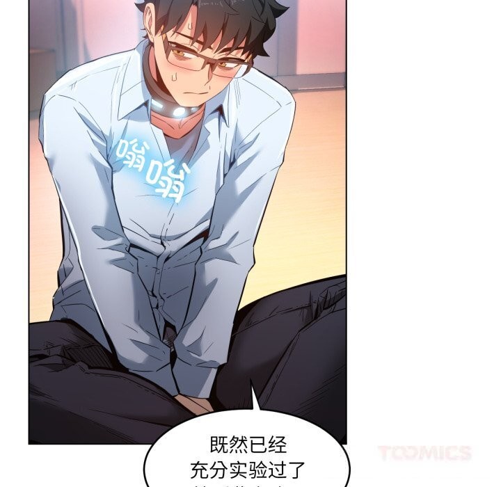 第27话-她的直播间-Dabble（第14张）