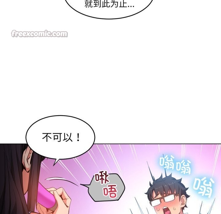 第27话-她的直播间-Dabble（第15张）