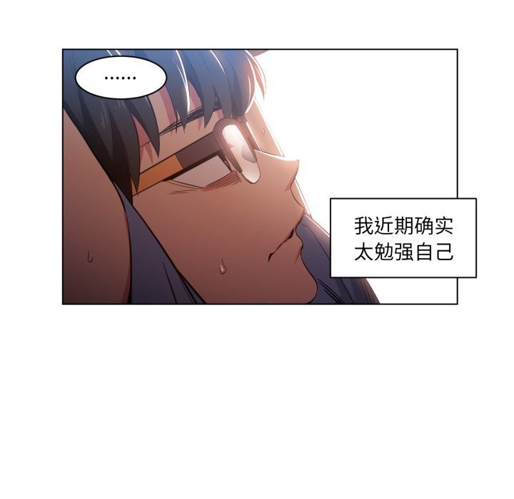 第29话-她的直播间-Dabble（第7张）