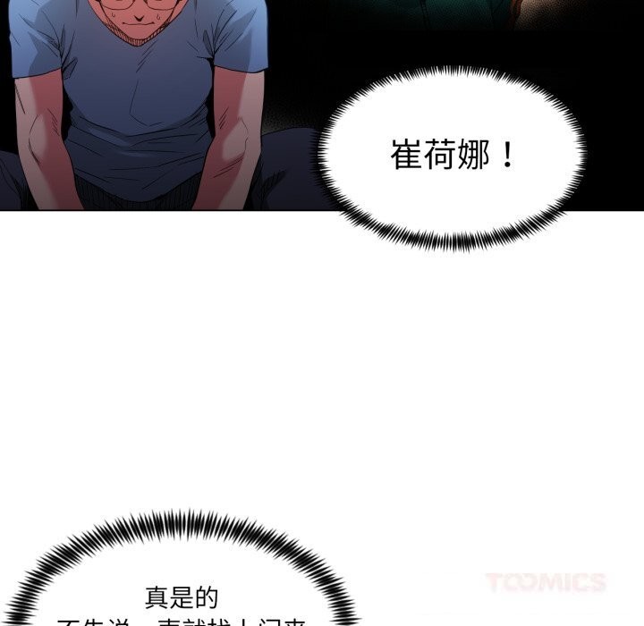 第29话-她的直播间-Dabble（第18张）