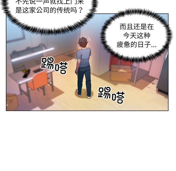 第29话-她的直播间-Dabble（第19张）