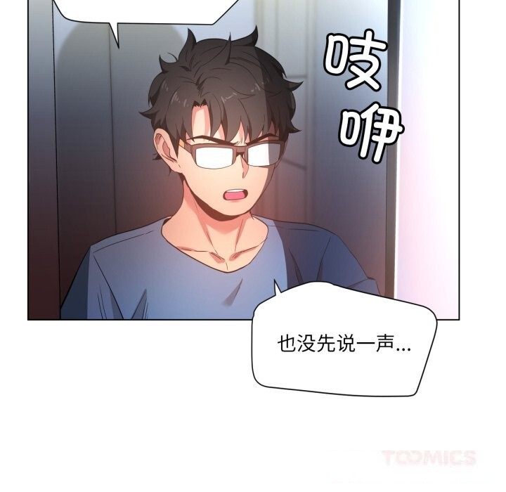 第29话-她的直播间-Dabble（第22张）