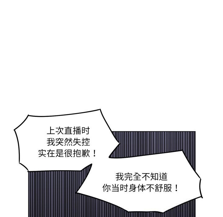 第29话-她的直播间-Dabble（第27张）