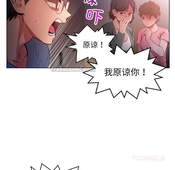 第29话-她的直播间-Dabble（第30张）