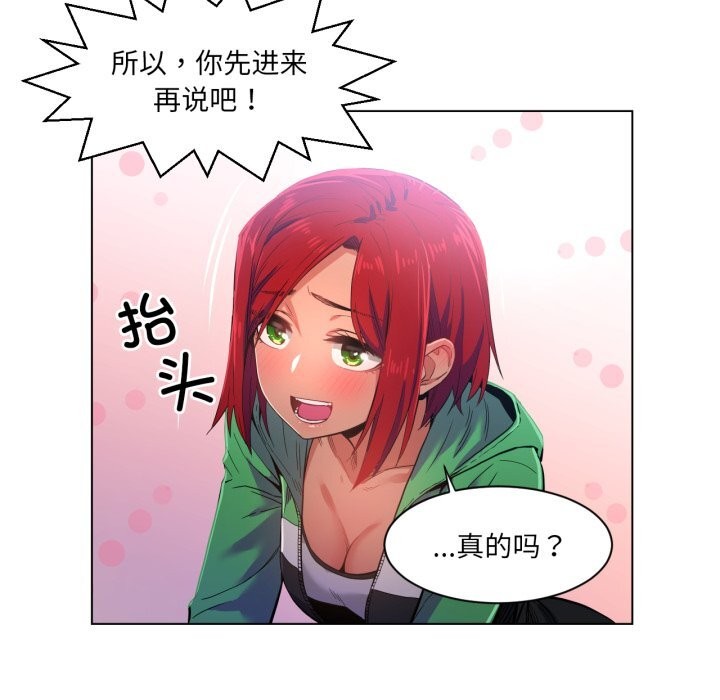 第29话-她的直播间-Dabble（第31张）