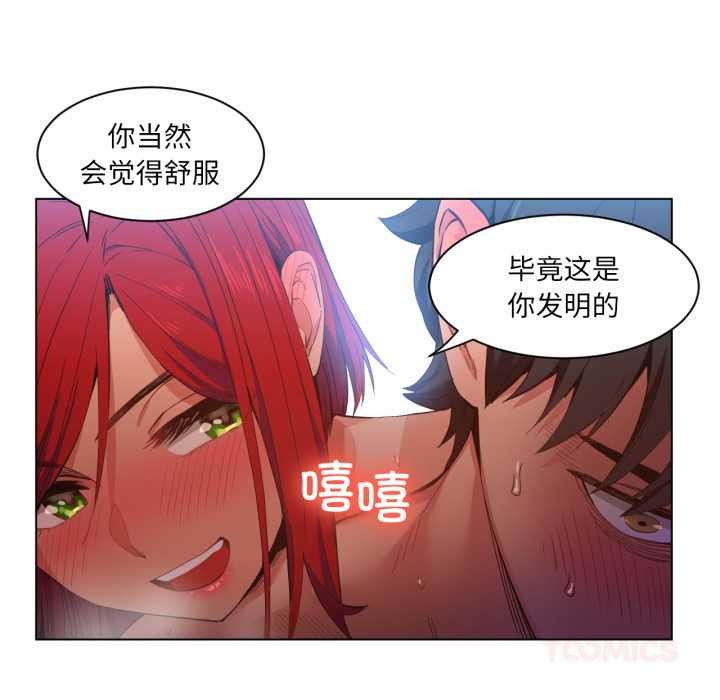 第31话-她的直播间-Dabble（第20张）