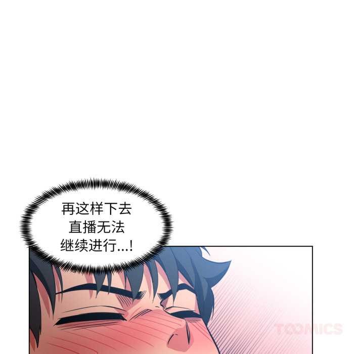 第31话-她的直播间-Dabble（第26张）