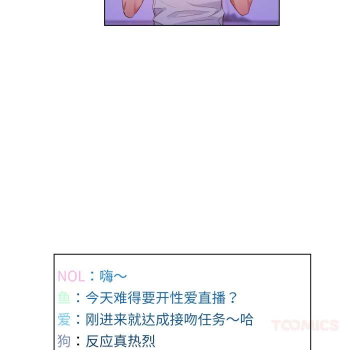 第35话-她的直播间-Dabble（第18张）