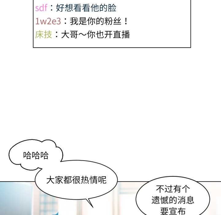 第35话-她的直播间-Dabble（第19张）