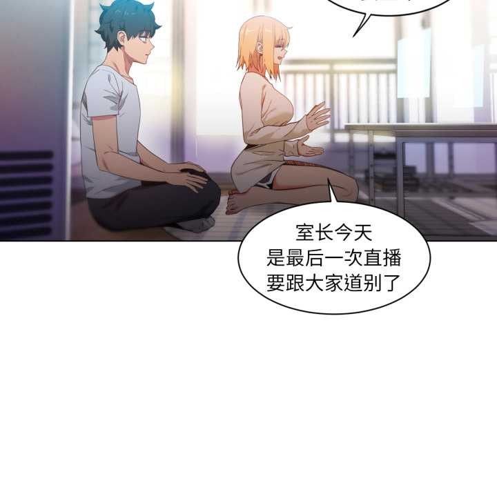 第35话-她的直播间-Dabble（第20张）