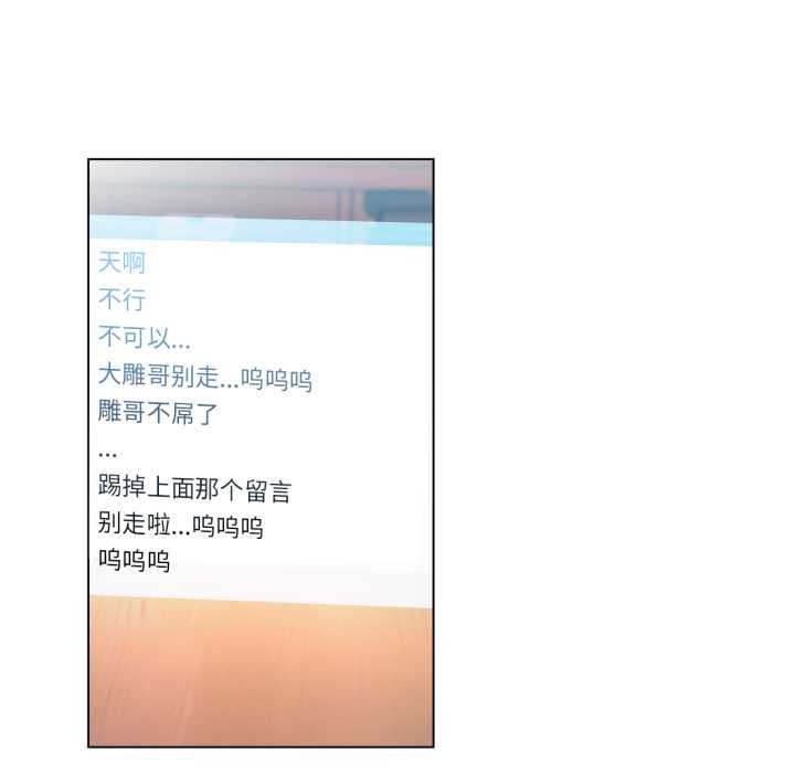 第35话-她的直播间-Dabble（第21张）