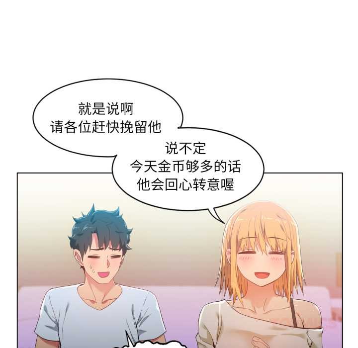 第35话-她的直播间-Dabble（第22张）