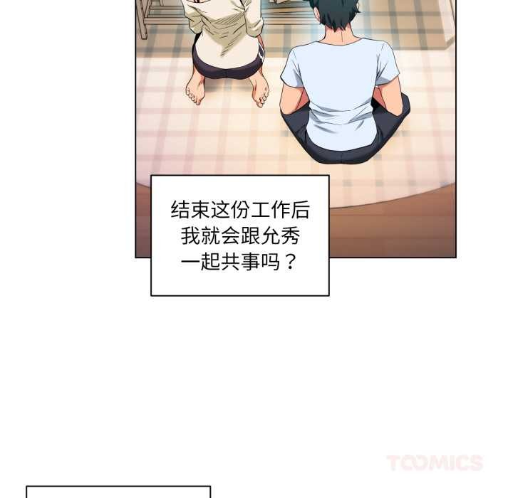 第35话-她的直播间-Dabble（第26张）