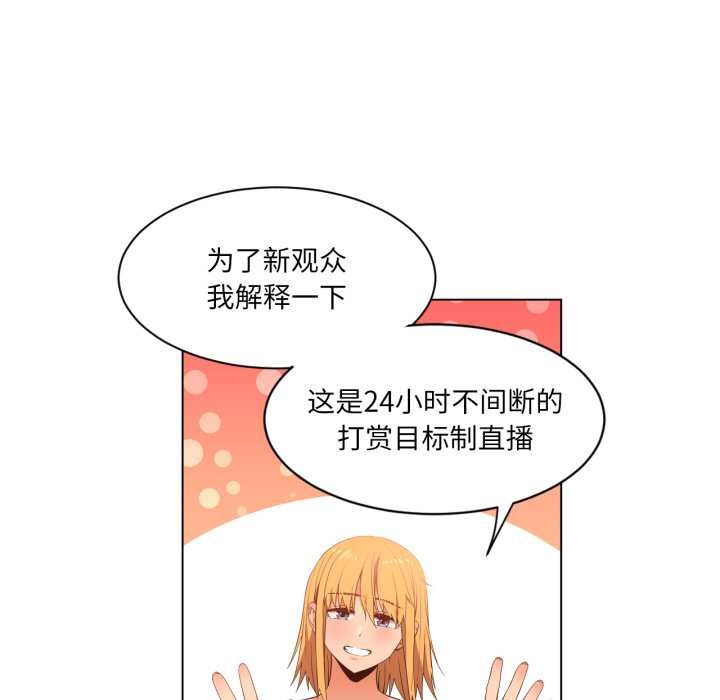 第35话-她的直播间-Dabble（第28张）