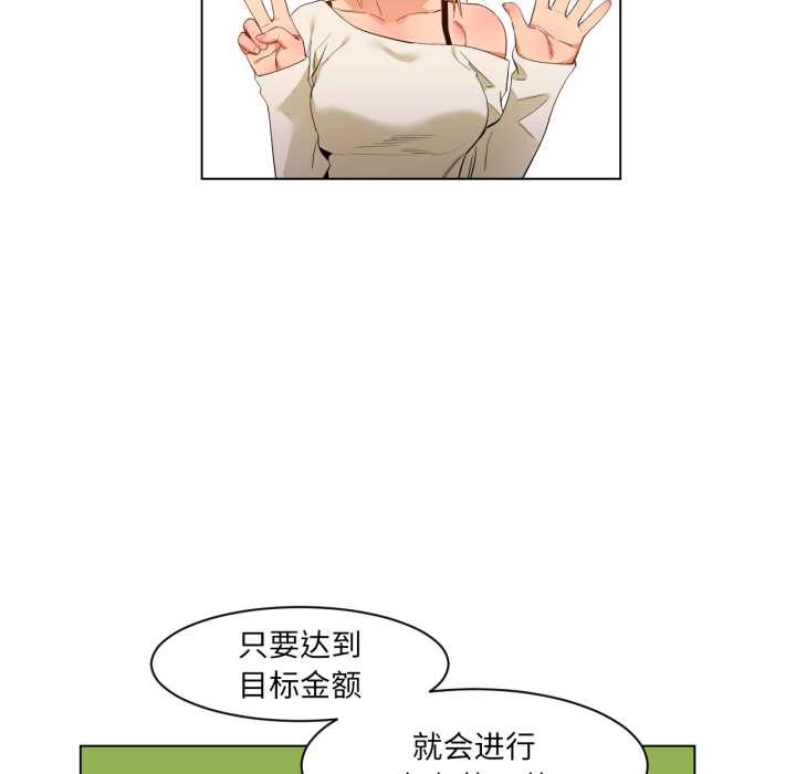 第35话-她的直播间-Dabble（第29张）