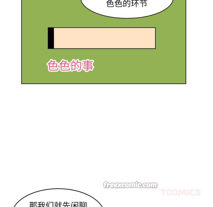 第35话-她的直播间-Dabble（第30张）