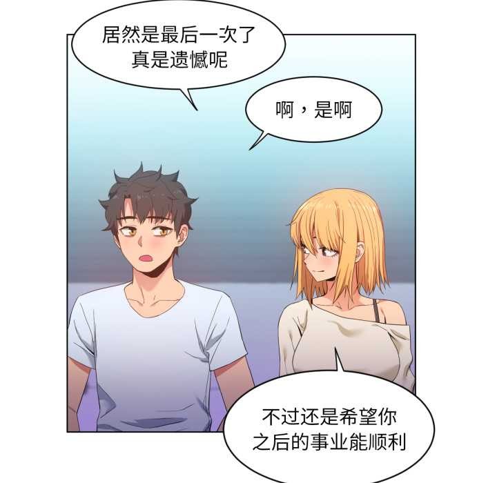 第35话-她的直播间-Dabble（第32张）
