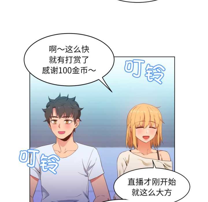 第35话-她的直播间-Dabble（第33张）