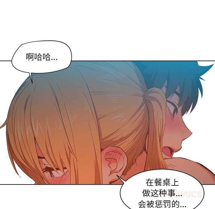 第37话-她的直播间-Dabble（第10张）