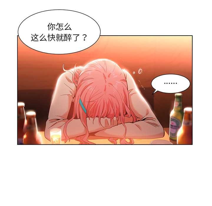 第38话-她的直播间-Dabble（第5张）