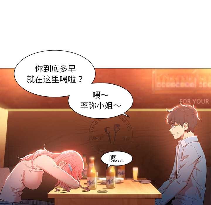 第38话-她的直播间-Dabble（第6张）