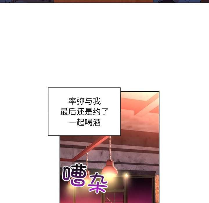 第38话-她的直播间-Dabble（第7张）