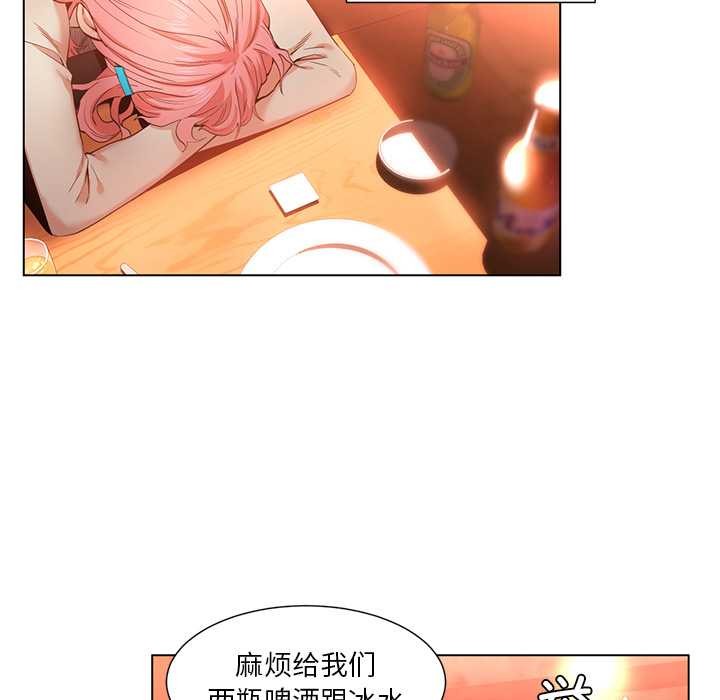 第38话-她的直播间-Dabble（第9张）