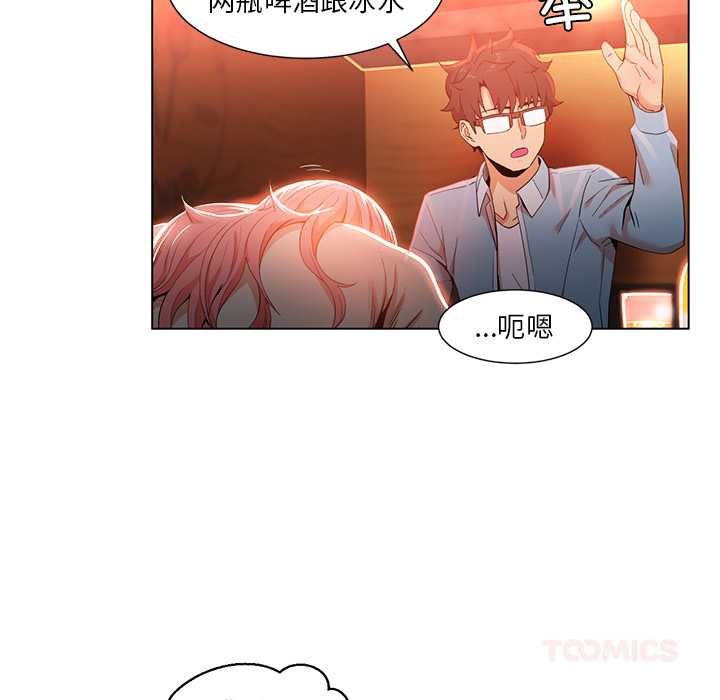 第38话-她的直播间-Dabble（第10张）