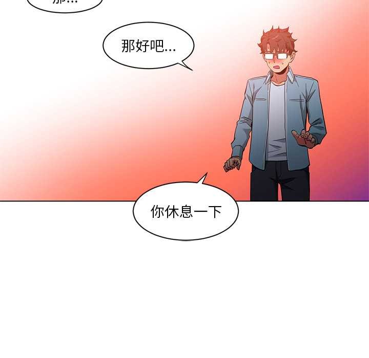 第39话-她的直播间-Dabble（第8张）