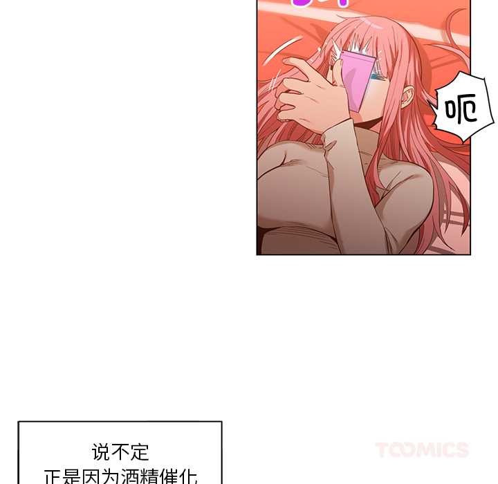 第39话-她的直播间-Dabble（第14张）
