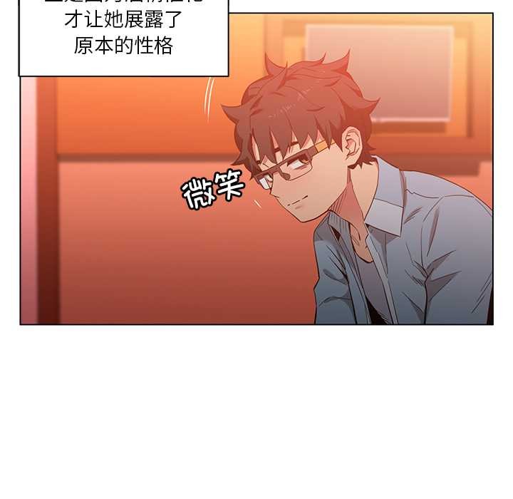 第39话-她的直播间-Dabble（第15张）