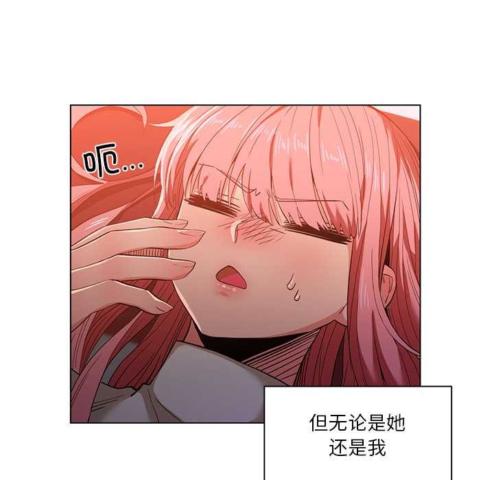 第39话-她的直播间-Dabble（第16张）