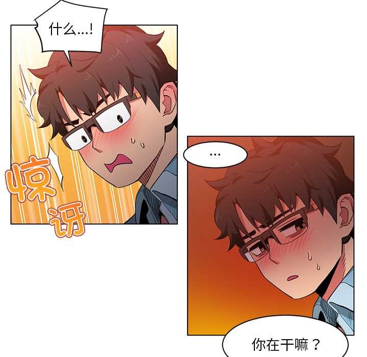 第39话-她的直播间-Dabble（第20张）