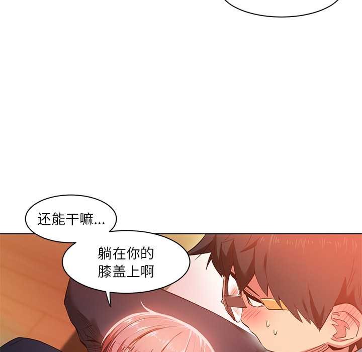 第39话-她的直播间-Dabble（第21张）