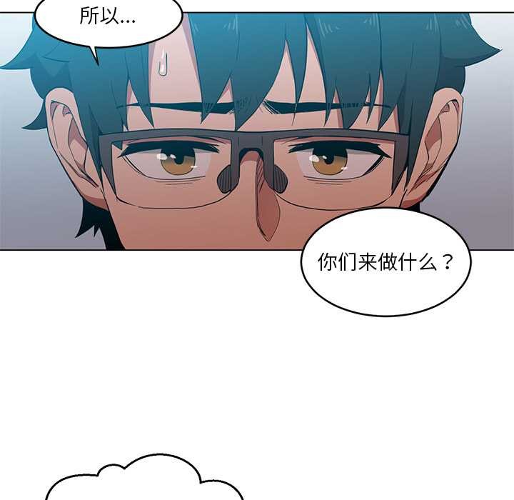 第43话-她的直播间-Dabble（第5张）