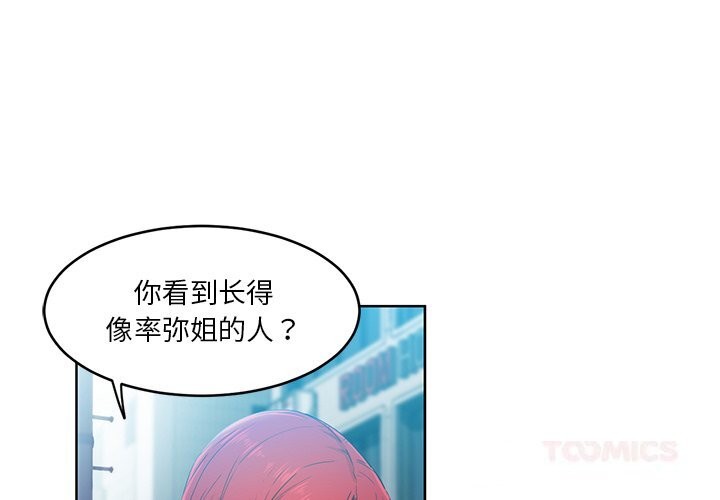 第44话-她的直播间-Dabble（第2张）