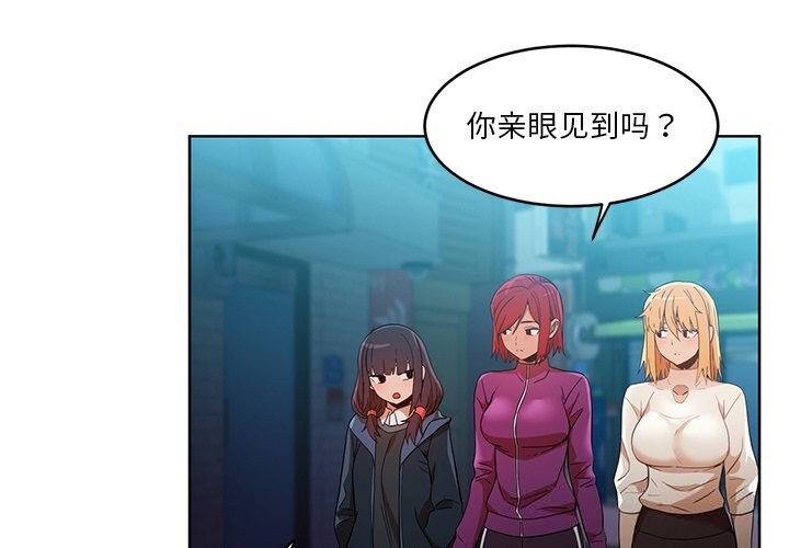 第44话-她的直播间-Dabble（第4张）